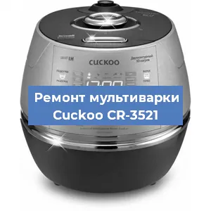 Замена датчика давления на мультиварке Cuckoo CR-3521 в Ростове-на-Дону